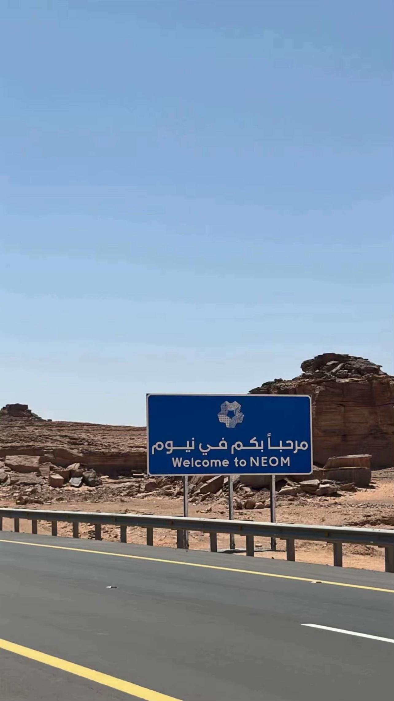 جزيرة شوشة في نيوم